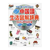楽天市場 大学書林 中国語小辞典 クロ ス装 大学書林 鐘ケ江信光 価格比較 商品価格ナビ 楽天市場 大学書林 中国語小辞典 クロ ス装 大学書林 鐘ケ江信光 価格比較 商品価格ナビ